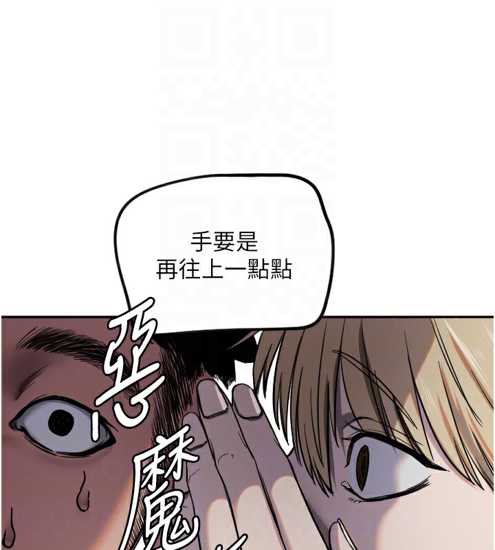 第7话-学长，「太重」要说哦 - 第66.jpg页