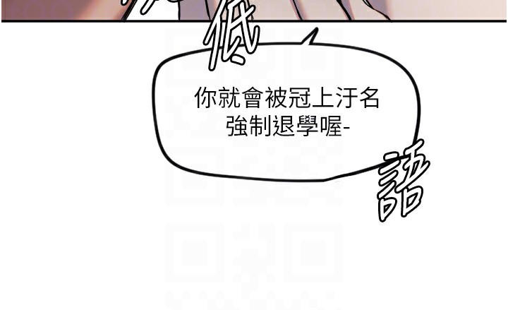 第7话-学长，「太重」要说哦 - 第67.jpg页