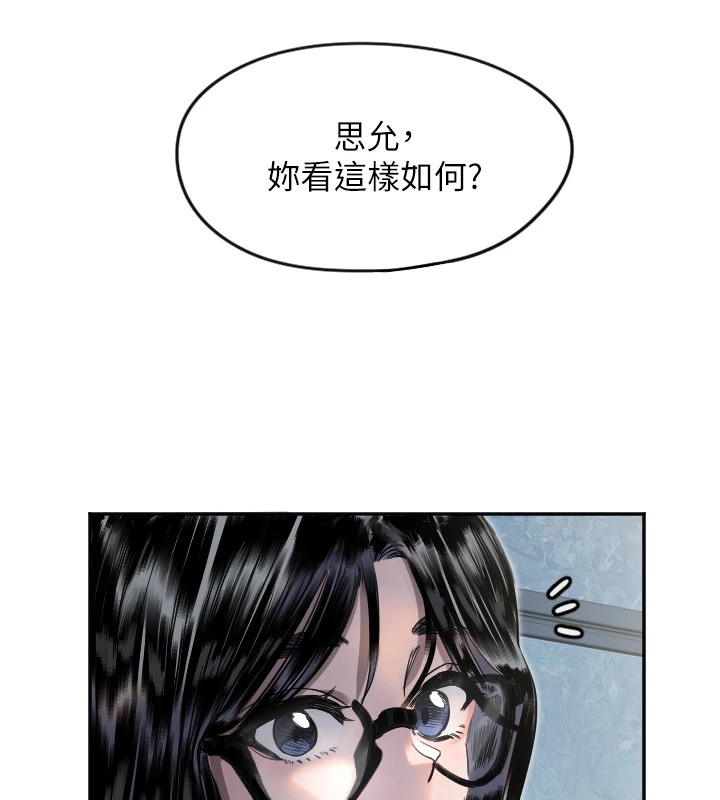 第7话-学长，「太重」要说哦 - 第69.jpg页