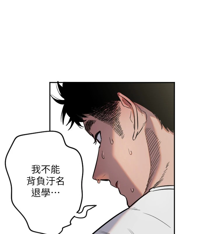 第7话-学长，「太重」要说哦 - 第73.jpg页