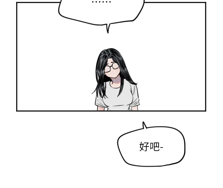 第7话-学长，「太重」要说哦 - 第75.jpg页