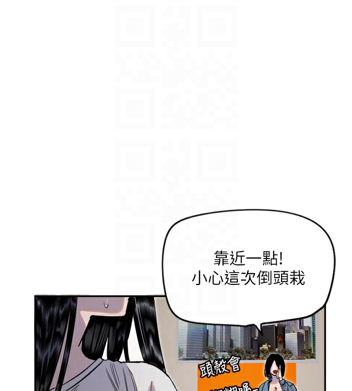 第7话-学长，「太重」要说哦 - 第88.jpg页