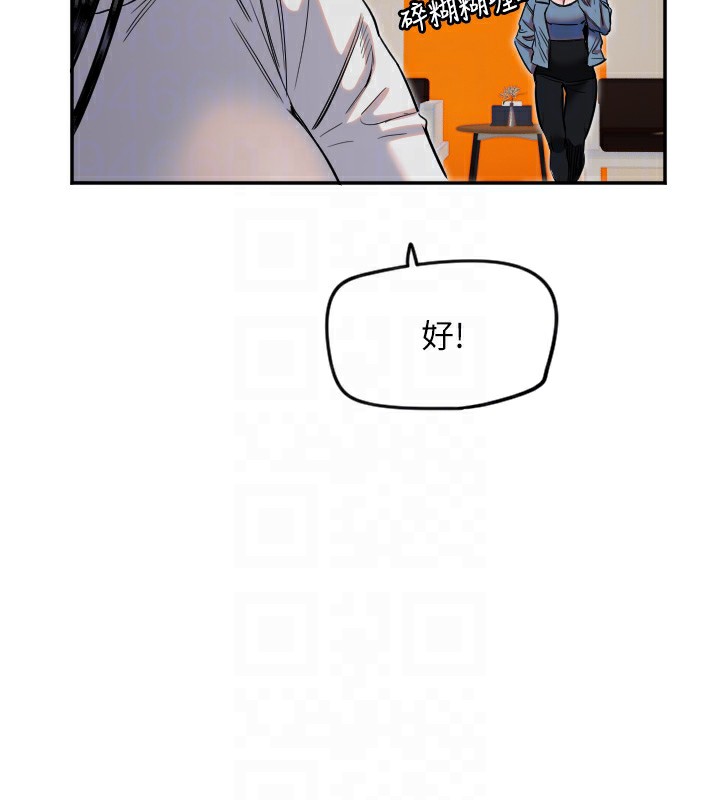 第7话-学长，「太重」要说哦 - 第89.jpg页