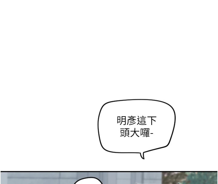 第7话-学长，「太重」要说哦 - 第110.jpg页