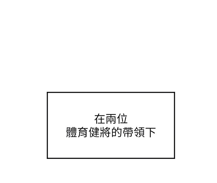 第7话-学长，「太重」要说哦 - 第122.jpg页