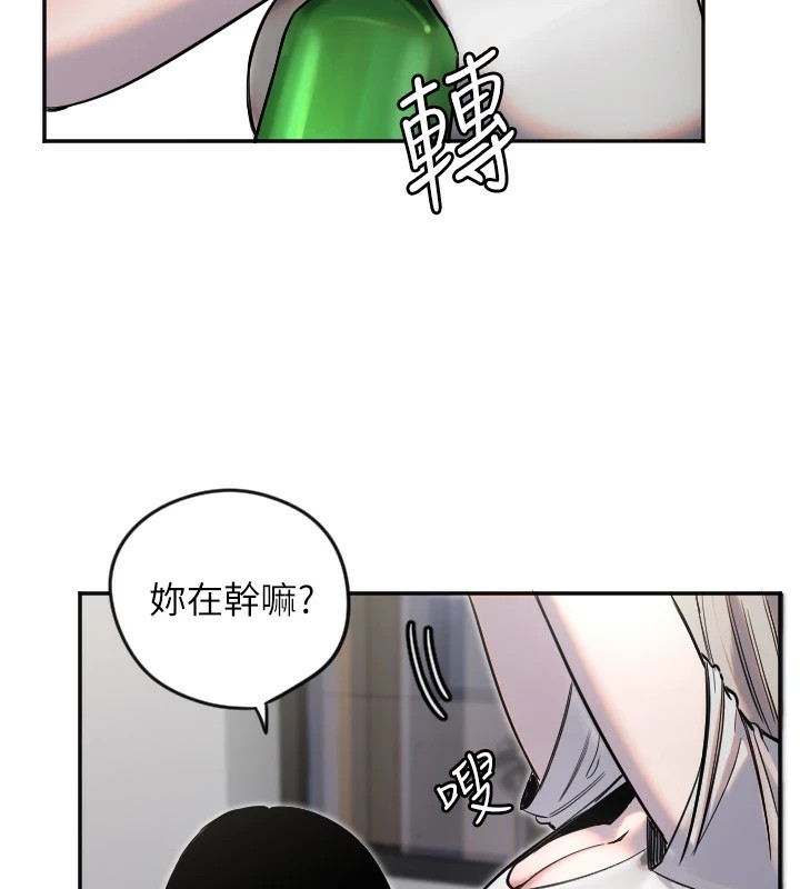 第8话-弄痛人家就要负责♥ - 第2.jpg页