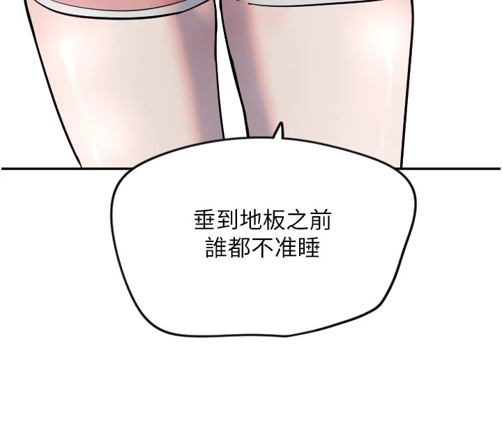 第8话-弄痛人家就要负责♥ - 第8.jpg页