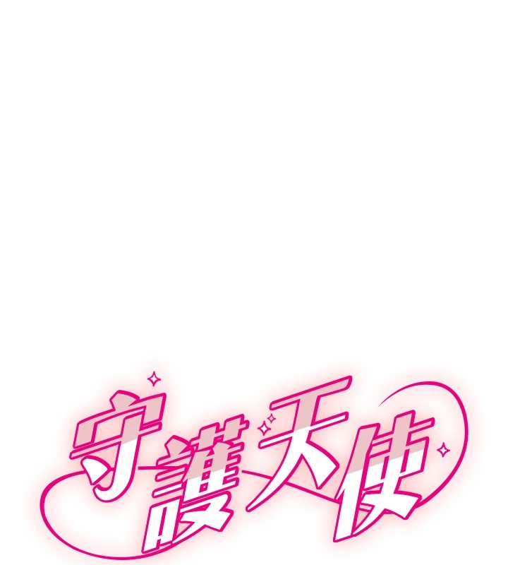 第8话-弄痛人家就要负责♥ - 第10.jpg页