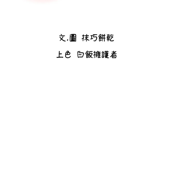 第8话-弄痛人家就要负责♥ - 第11.jpg页