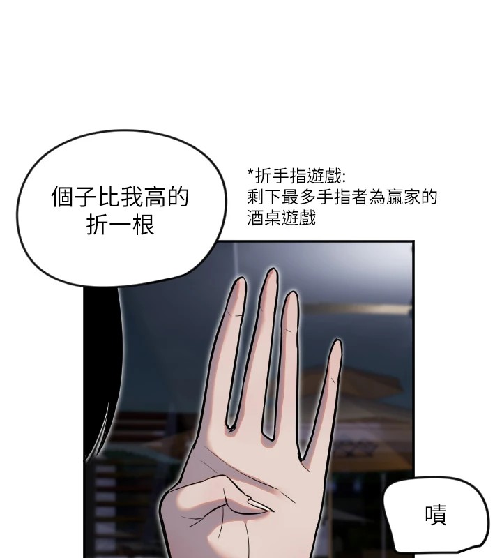 第8话-弄痛人家就要负责♥ - 第12.jpg页