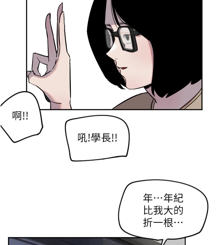 第8话-弄痛人家就要负责♥ - 第14.jpg页