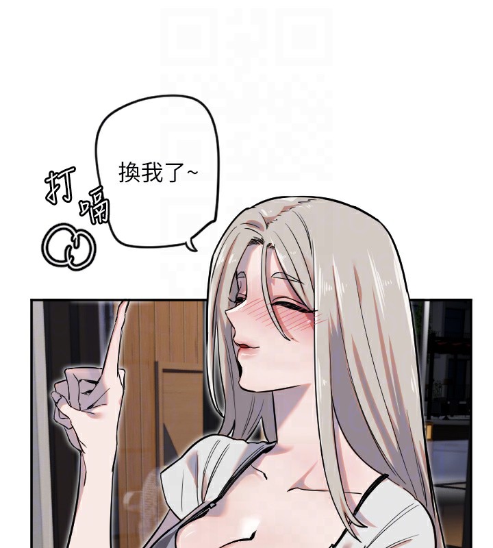 第8话-弄痛人家就要负责♥ - 第18.jpg页