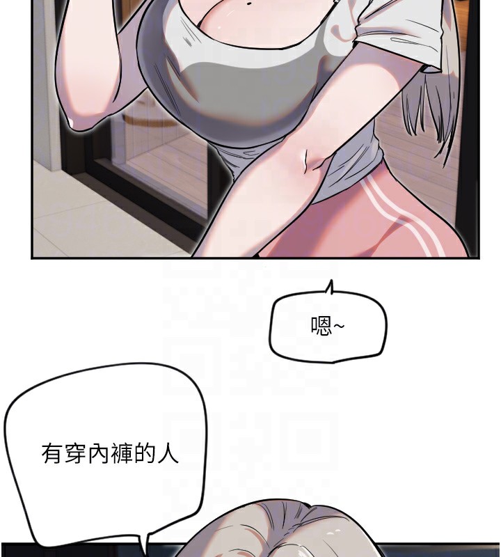 第8话-弄痛人家就要负责♥ - 第19.jpg页