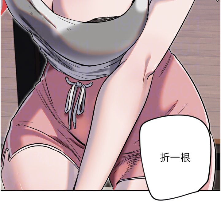 第8话-弄痛人家就要负责♥ - 第21.jpg页