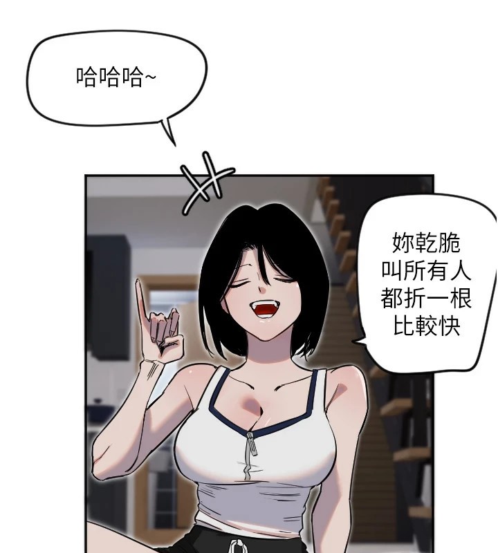 第8话-弄痛人家就要负责♥ - 第22.jpg页