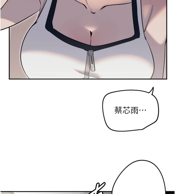 第8话-弄痛人家就要负责♥ - 第24.jpg页