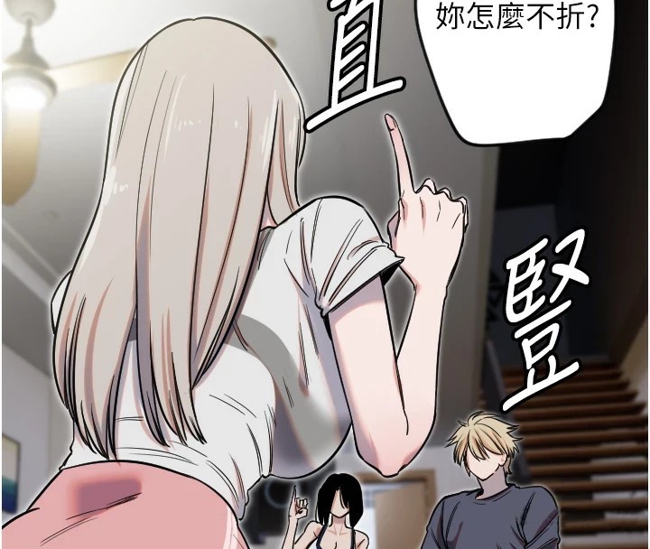 第8话-弄痛人家就要负责♥ - 第25.jpg页