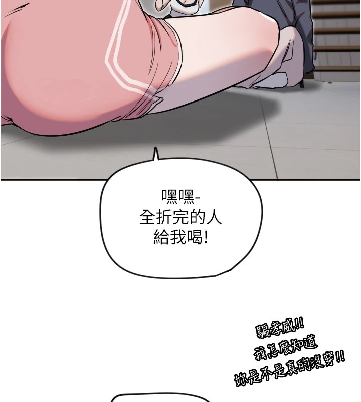 第8话-弄痛人家就要负责♥ - 第26.jpg页