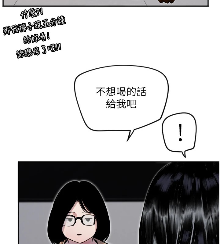 第8话-弄痛人家就要负责♥ - 第28.jpg页