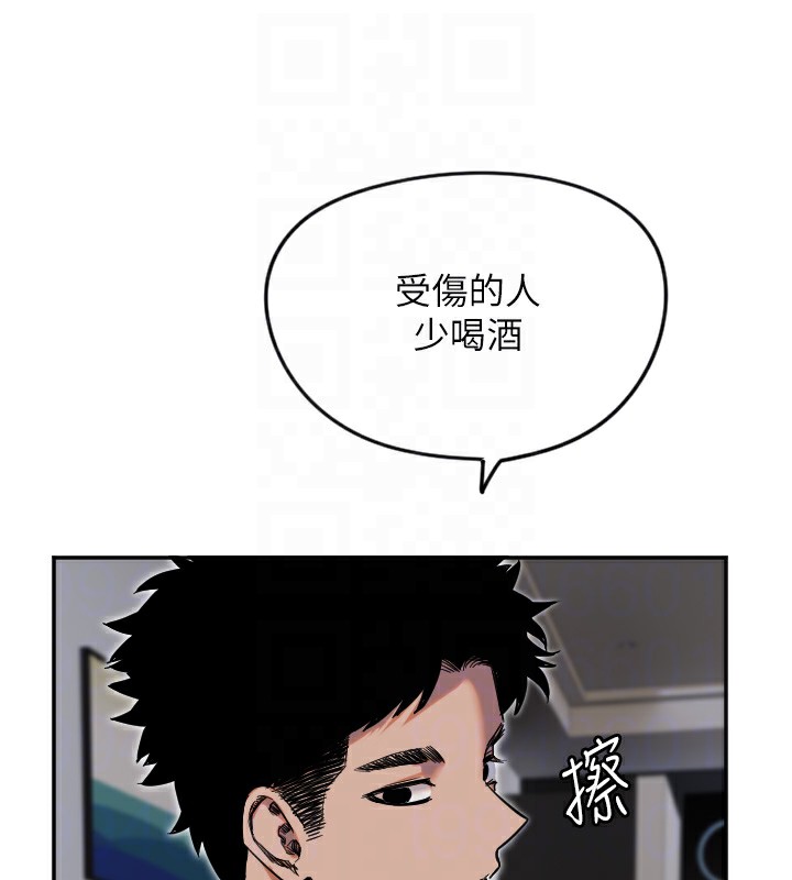 第8话-弄痛人家就要负责♥ - 第34.jpg页