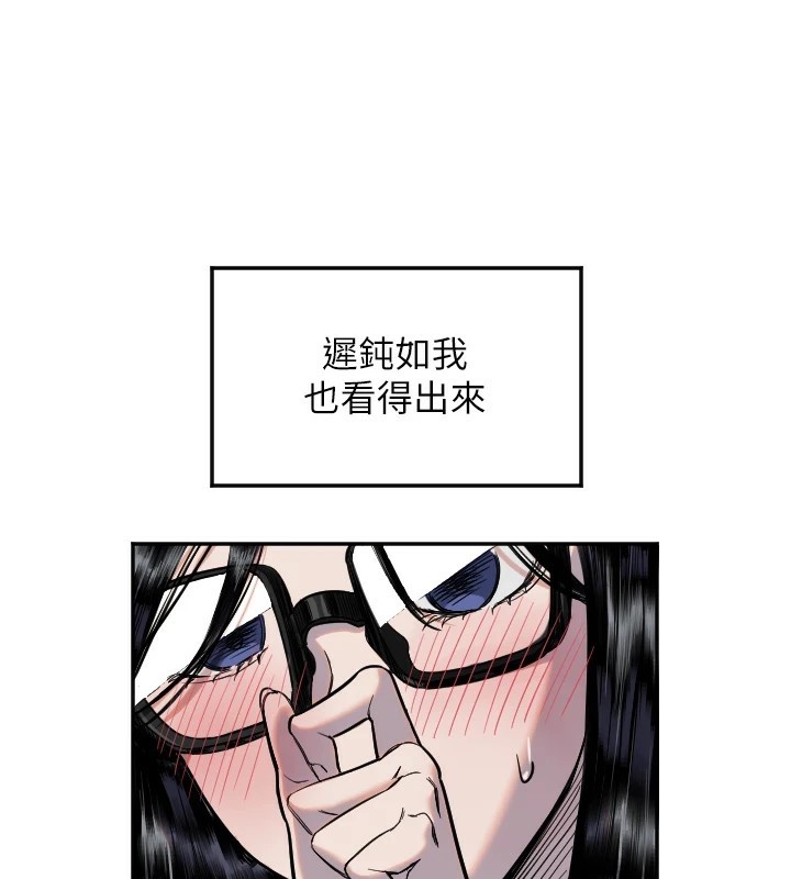 第8话-弄痛人家就要负责♥ - 第39.jpg页