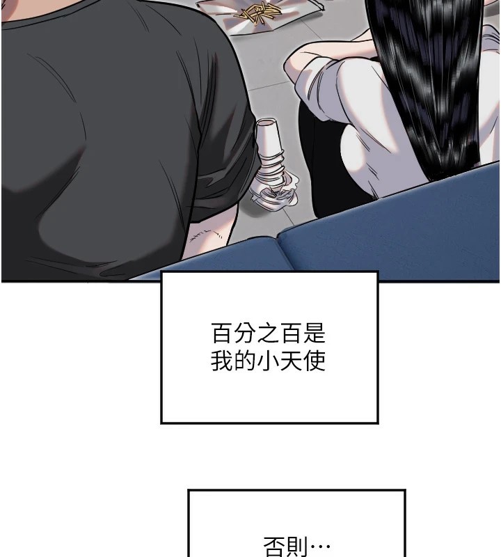 第8话-弄痛人家就要负责♥ - 第41.jpg页
