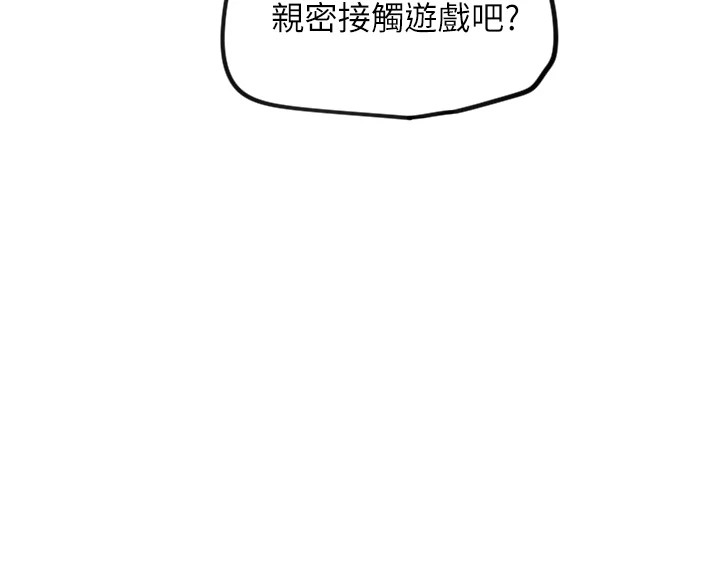 第9话-插进喉咙才够爽! - 第5.jpg页