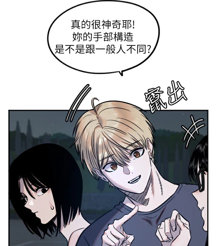 第11话-你勃起啰? - 第3.jpg页
