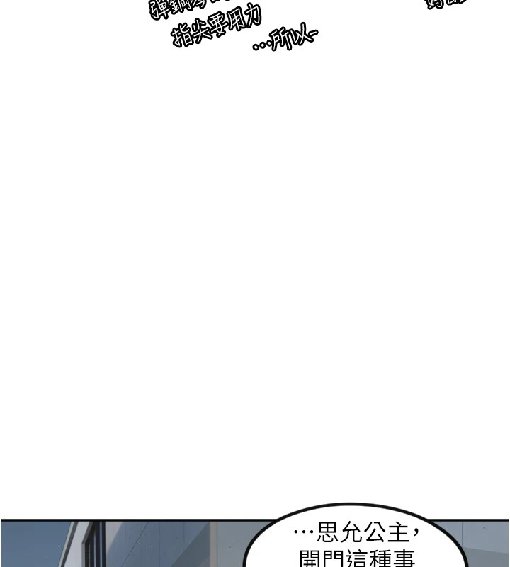 第11话-你勃起啰? - 第6.jpg页