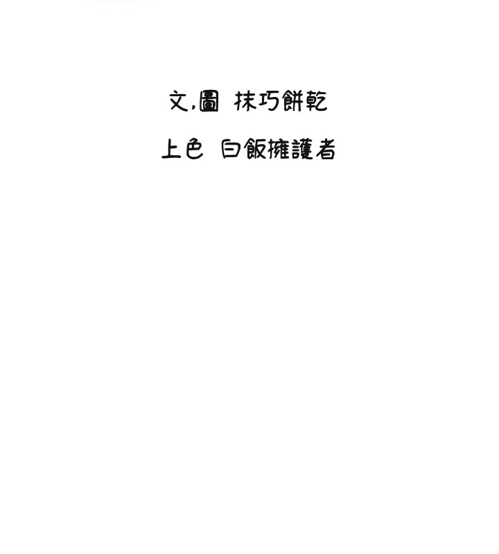 第11话-你勃起啰? - 第15.jpg页