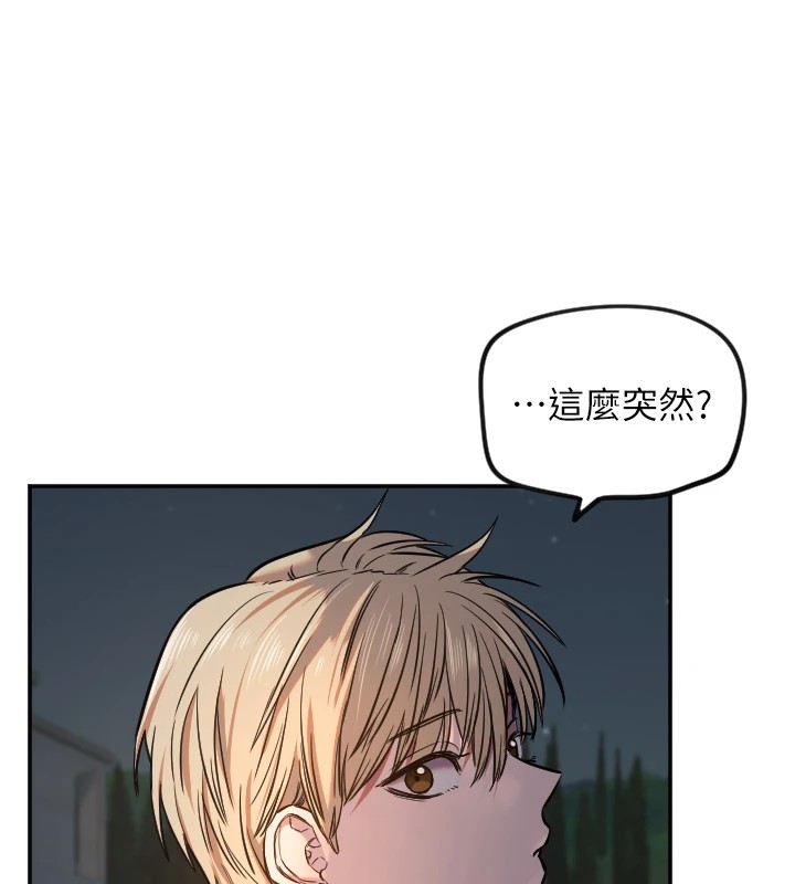第11话-你勃起啰? - 第26.jpg页