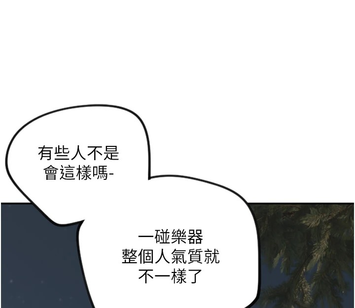 第11话-你勃起啰? - 第28.jpg页