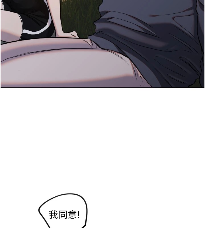 第11话-你勃起啰? - 第30.jpg页