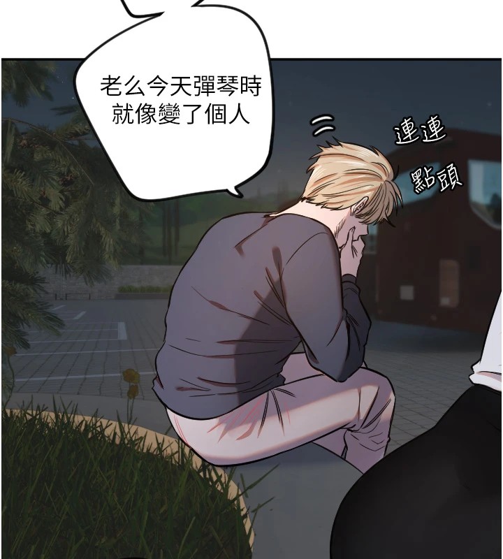 第11话-你勃起啰? - 第31.jpg页
