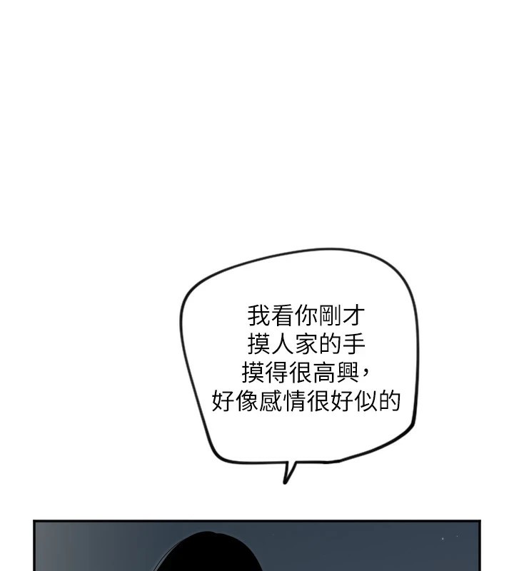第11话-你勃起啰? - 第39.jpg页