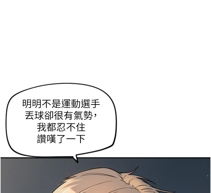 第11话-你勃起啰? - 第46.jpg页