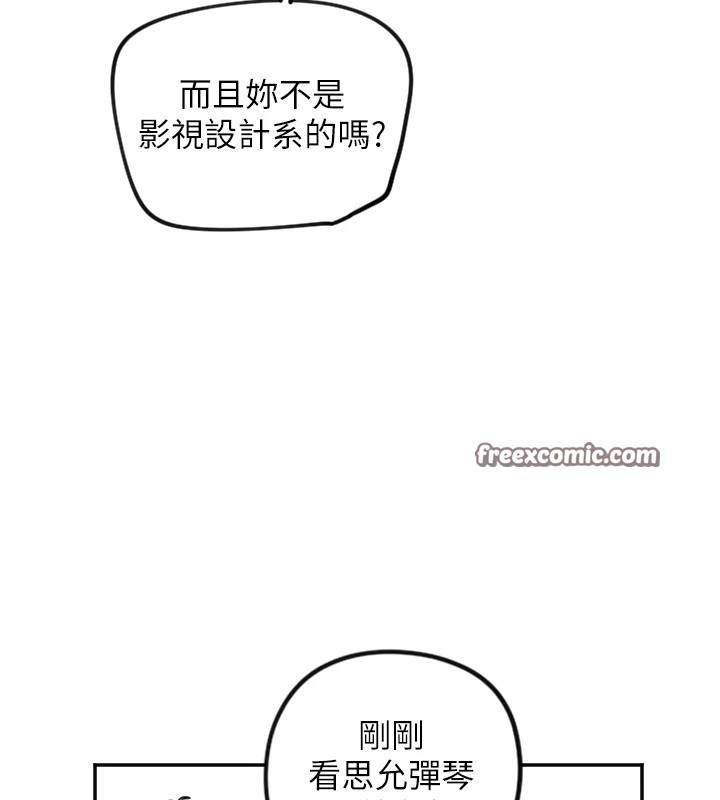 第11话-你勃起啰? - 第48.jpg页