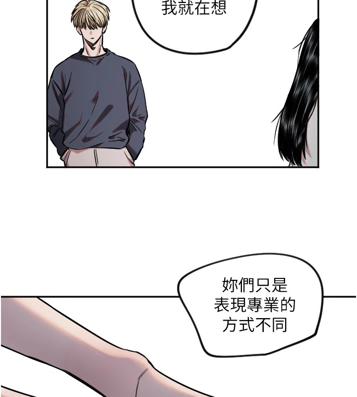 第11话-你勃起啰? - 第49.jpg页