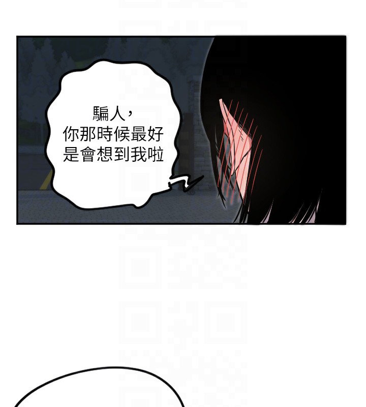 第11话-你勃起啰? - 第52.jpg页