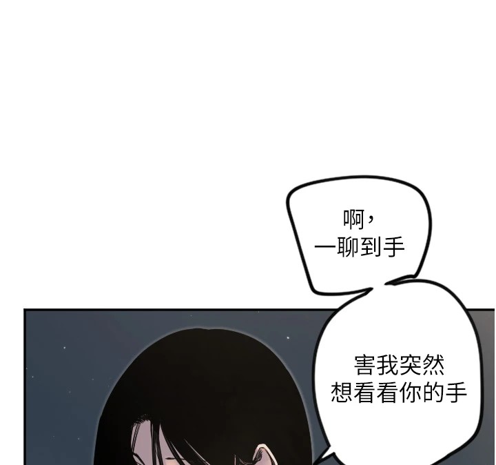 第11话-你勃起啰? - 第58.jpg页
