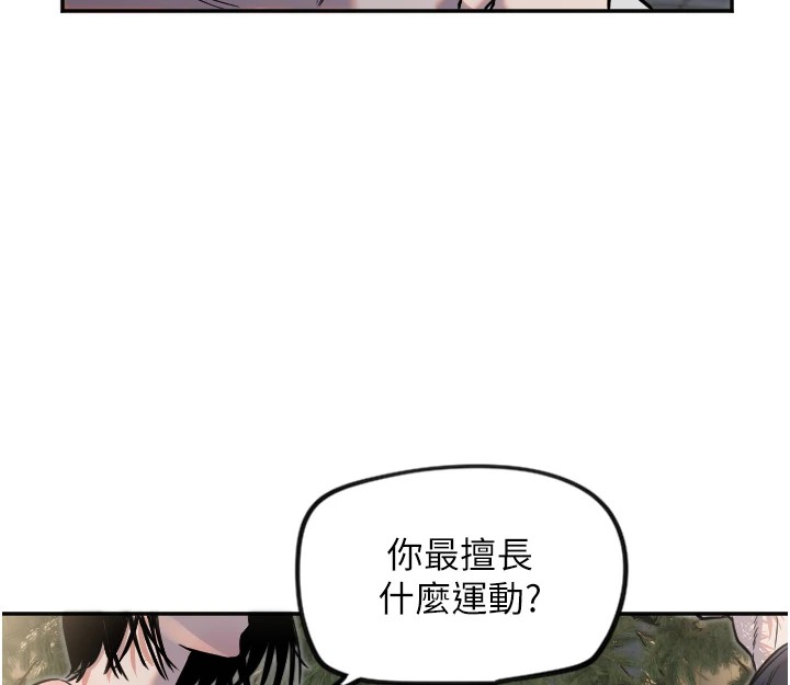 第11话-你勃起啰? - 第62.jpg页