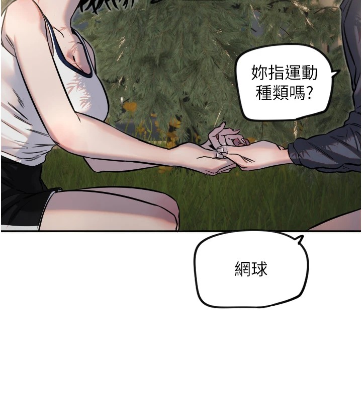 第11话-你勃起啰? - 第63.jpg页