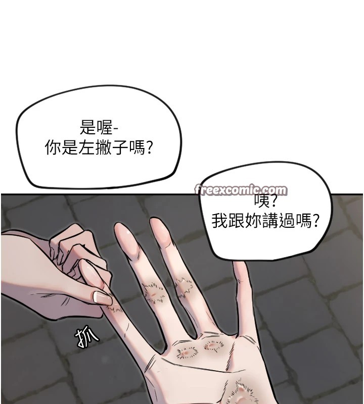 第11话-你勃起啰? - 第64.jpg页
