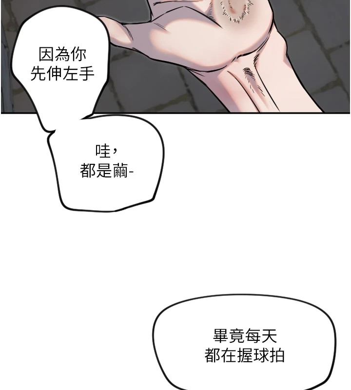 第11话-你勃起啰? - 第65.jpg页