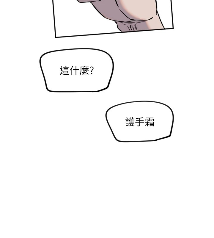 第11话-你勃起啰? - 第69.jpg页