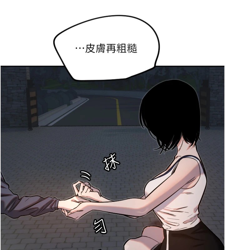 第11话-你勃起啰? - 第72.jpg页