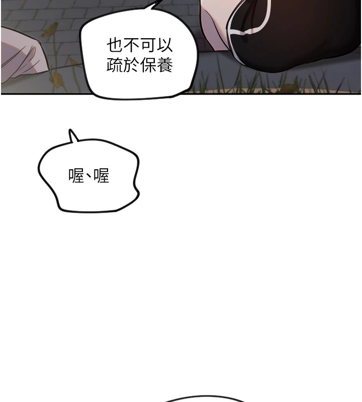 第11话-你勃起啰? - 第73.jpg页