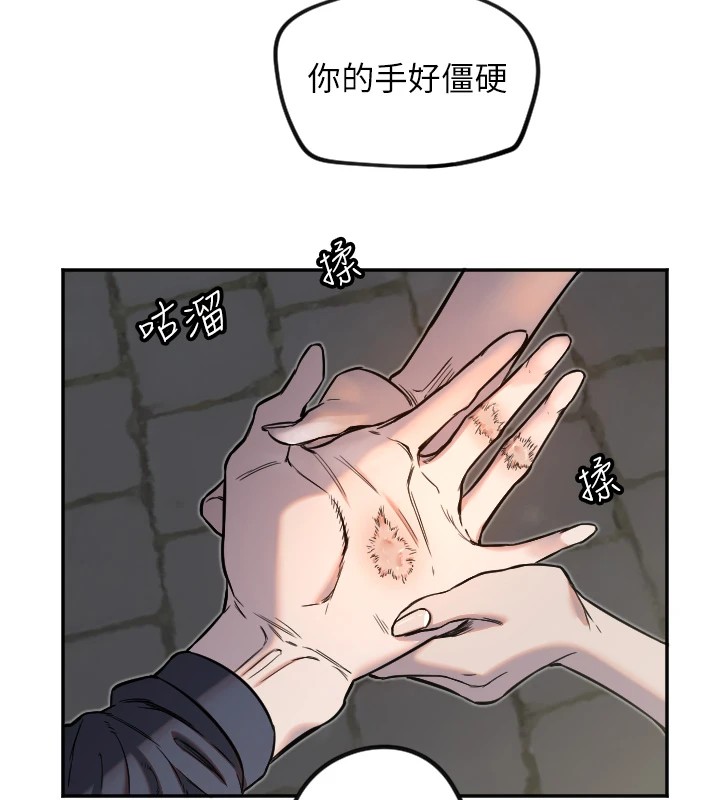 第11话-你勃起啰? - 第74.jpg页