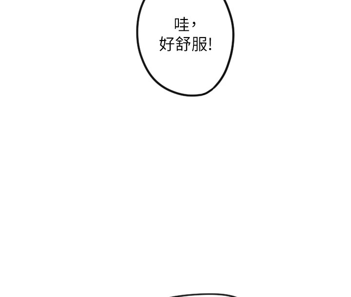 第11话-你勃起啰? - 第75.jpg页