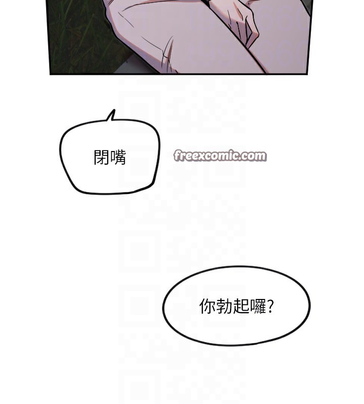 第11话-你勃起啰? - 第80.jpg页